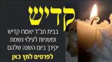 קדיש